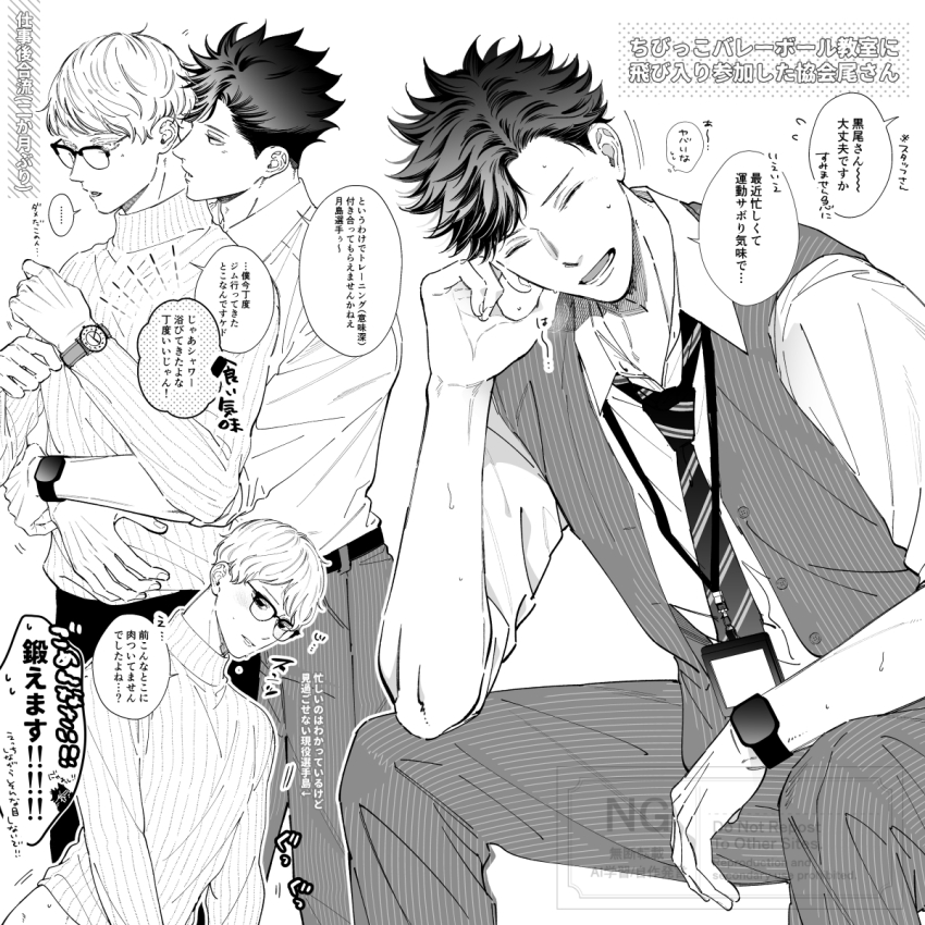 Kuroo Tetsurou (Haikyuu!!) Rule 34 Image