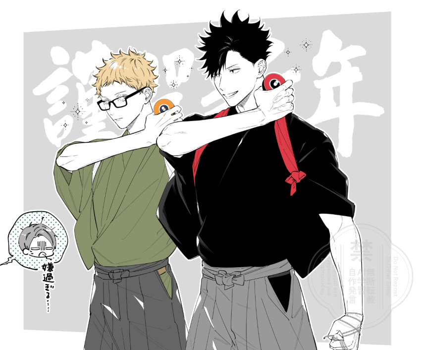 Kuroo Tetsurou (Haiba Lev) Rule 34 Image