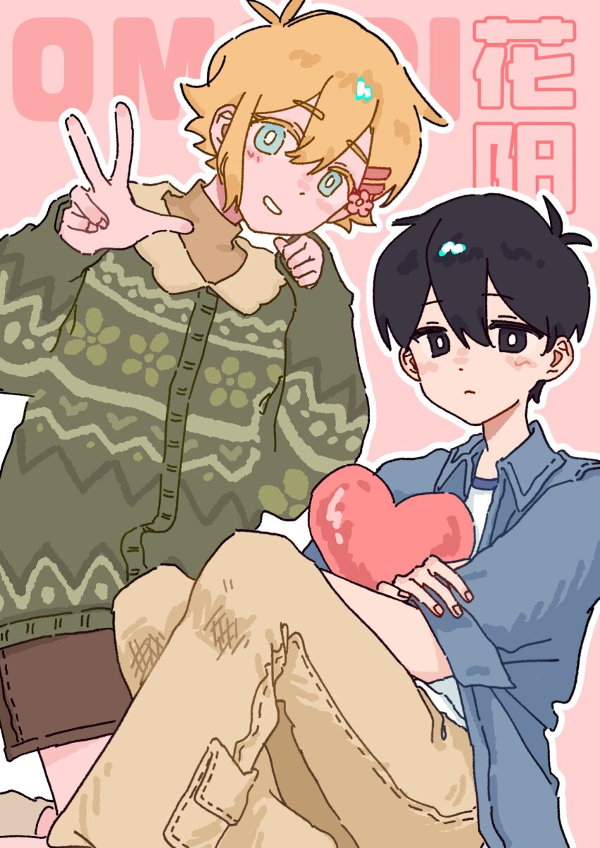 Basil (Faraway) (Omori) Rule 34 Image