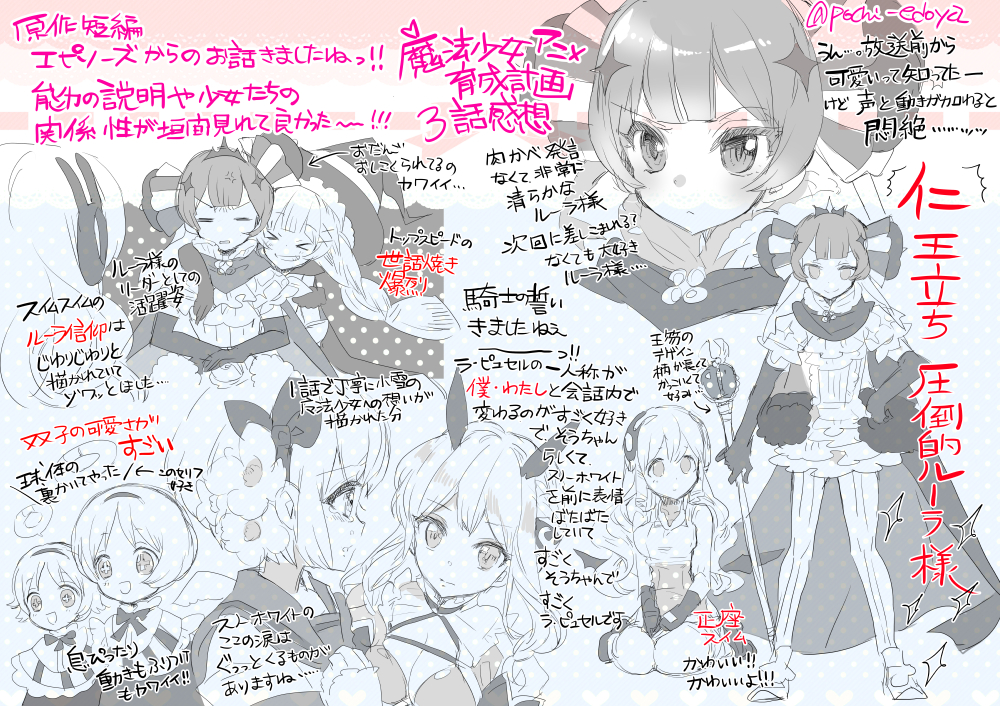 La Pucelle (Mahoiku) Rule 34 Image
