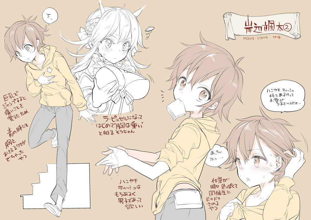 La Pucelle (Mahoiku) Rule 34 Image