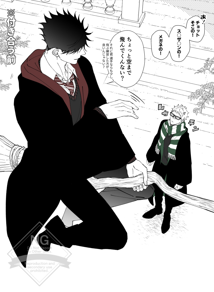 Kuroo Tetsurou (Haikyuu!!) Rule 34 Image