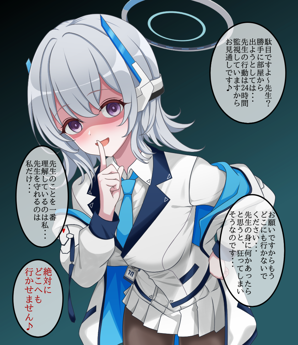 Noa (Blue Archive) Rule 34 Image