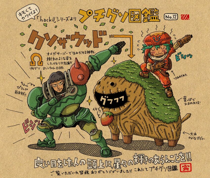 .Hack// Rule 34 Image
