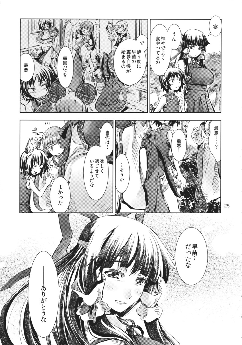 Alice Margatroid (Kasodani Kyouko) Rule 34 Image
