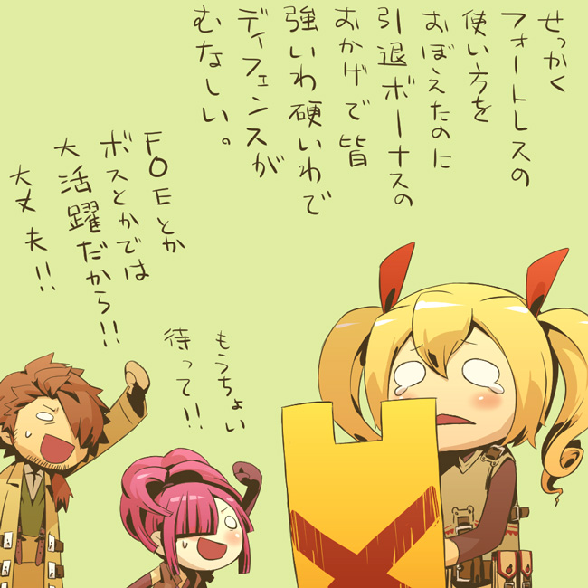 Fortress (Sekaiju) Rule 34 Image