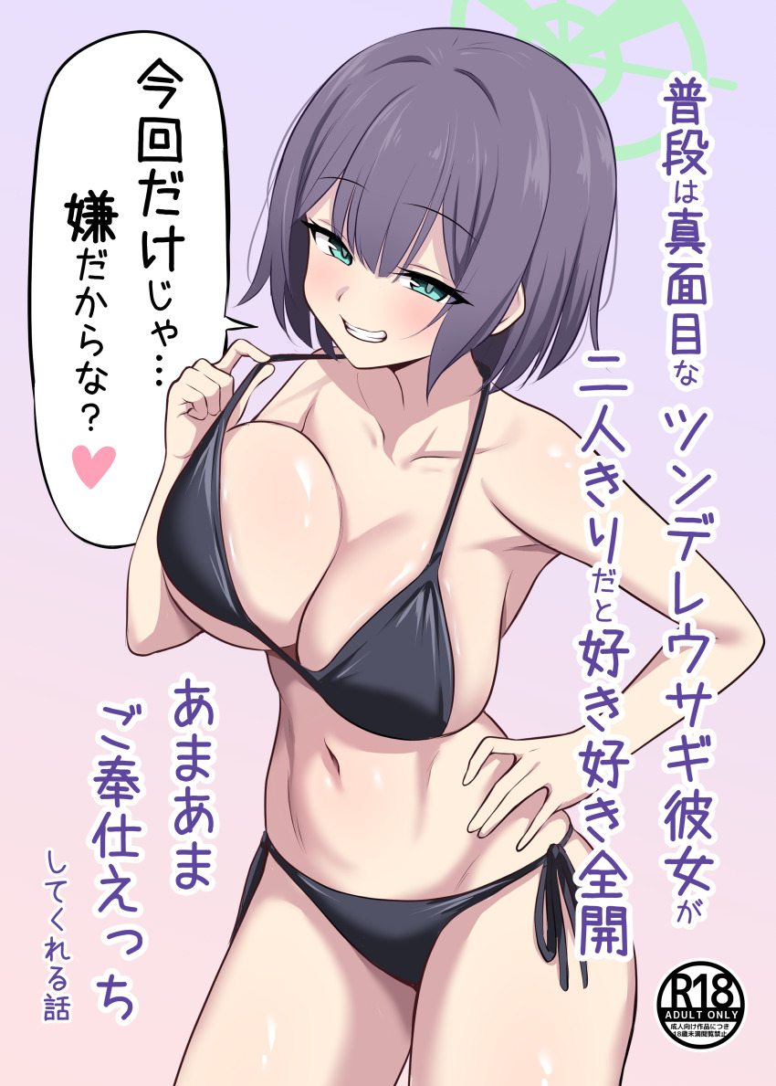 Saki (Blue Archive) Rule 34 Image