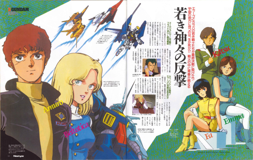 Amuro Ray (Gundam) Rule 34 Image