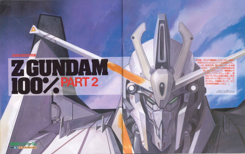 Gundam Rule 34 Image