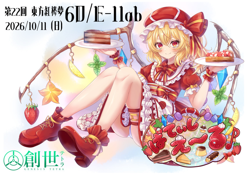 Flandre Scarlet (Touhou) Rule 34 Image