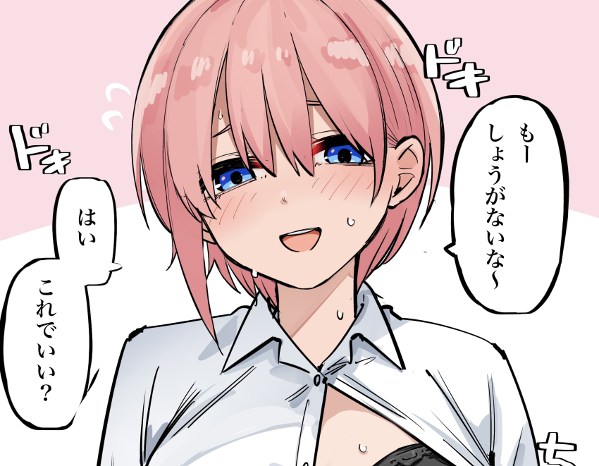 Nakano Ichika (Go-Toubun No Hanayome) Rule 34 Image