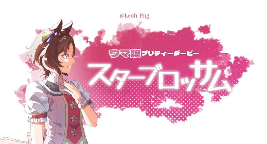 Sakura Laurel (Umamusume) Rule 34 Image