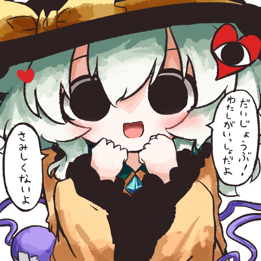 Komeiji Koishi (Touhou) Rule 34 Image