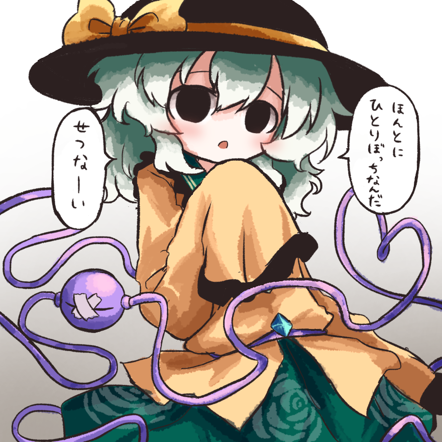 Komeiji Koishi (Touhou) Rule 34 Image