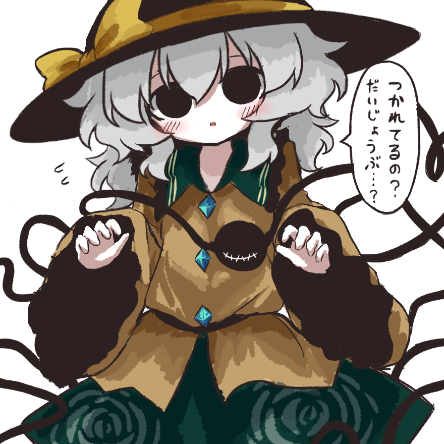 Komeiji Koishi (Touhou) Rule 34 Image