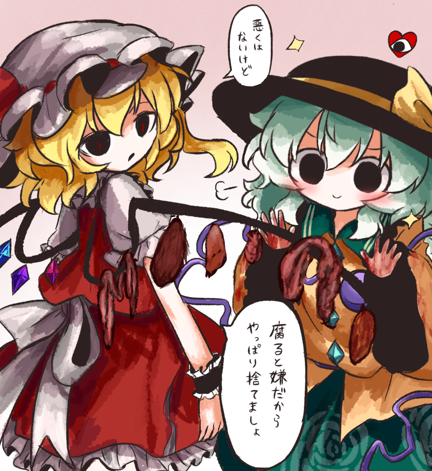 Flandre Scarlet (Touhou) Rule 34 Image