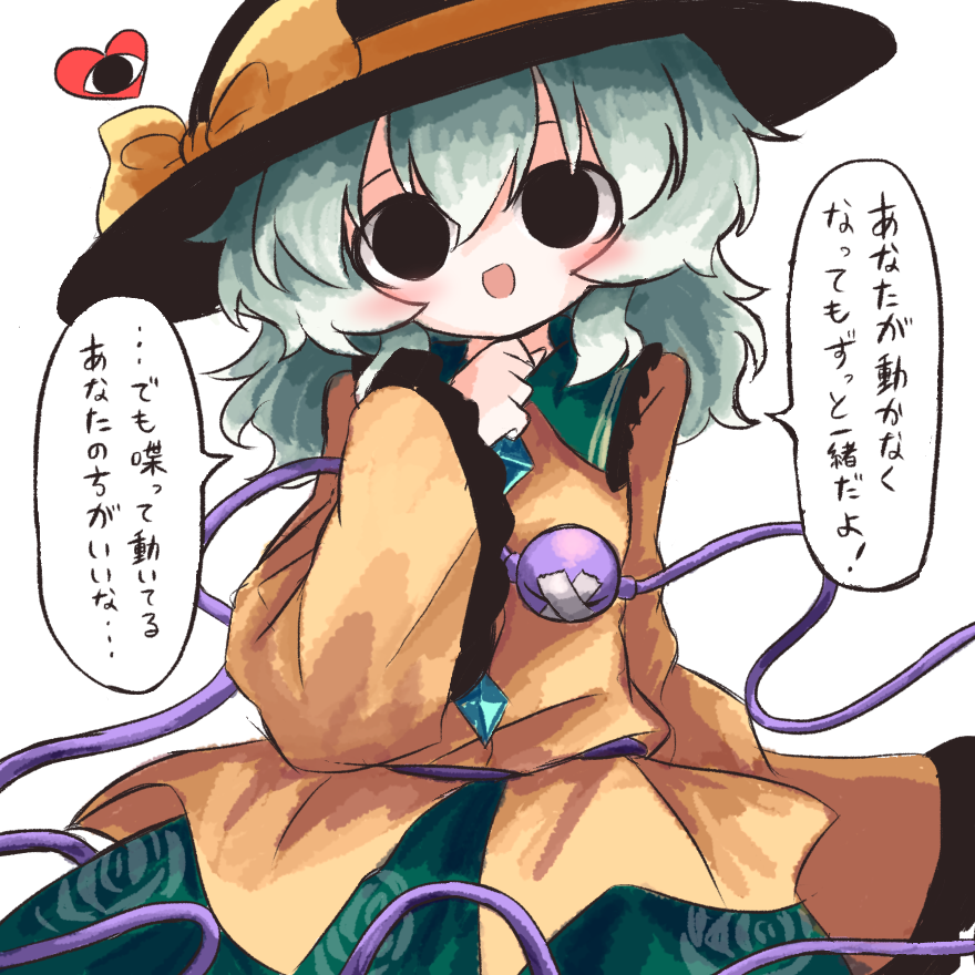 Komeiji Koishi (Touhou) Rule 34 Image