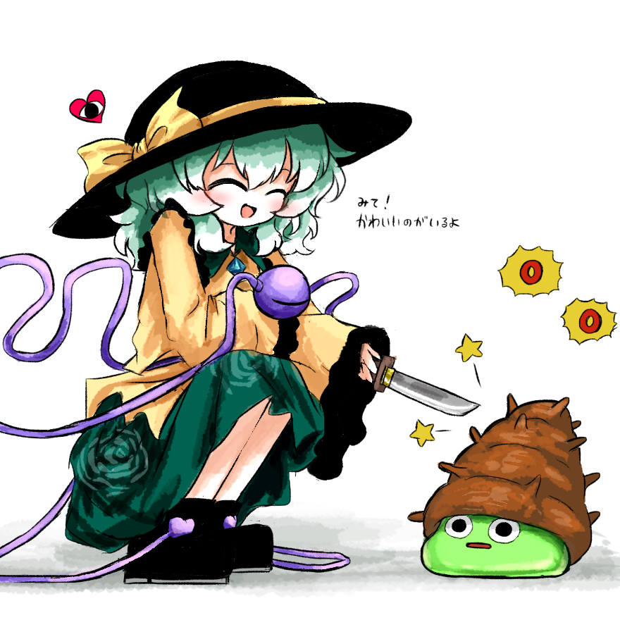 Komeiji Koishi (Dragon Quest) Rule 34 Image