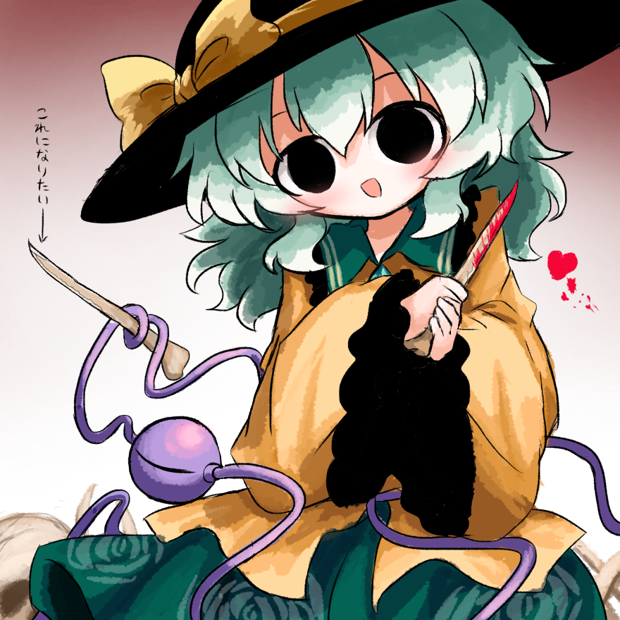Komeiji Koishi (Touhou) Rule 34 Image