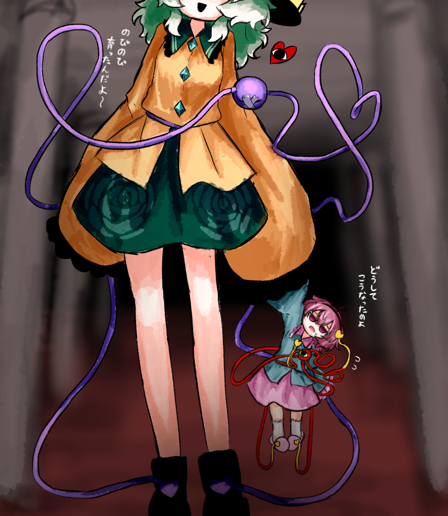 Komeiji Koishi (Touhou) Rule 34 Image