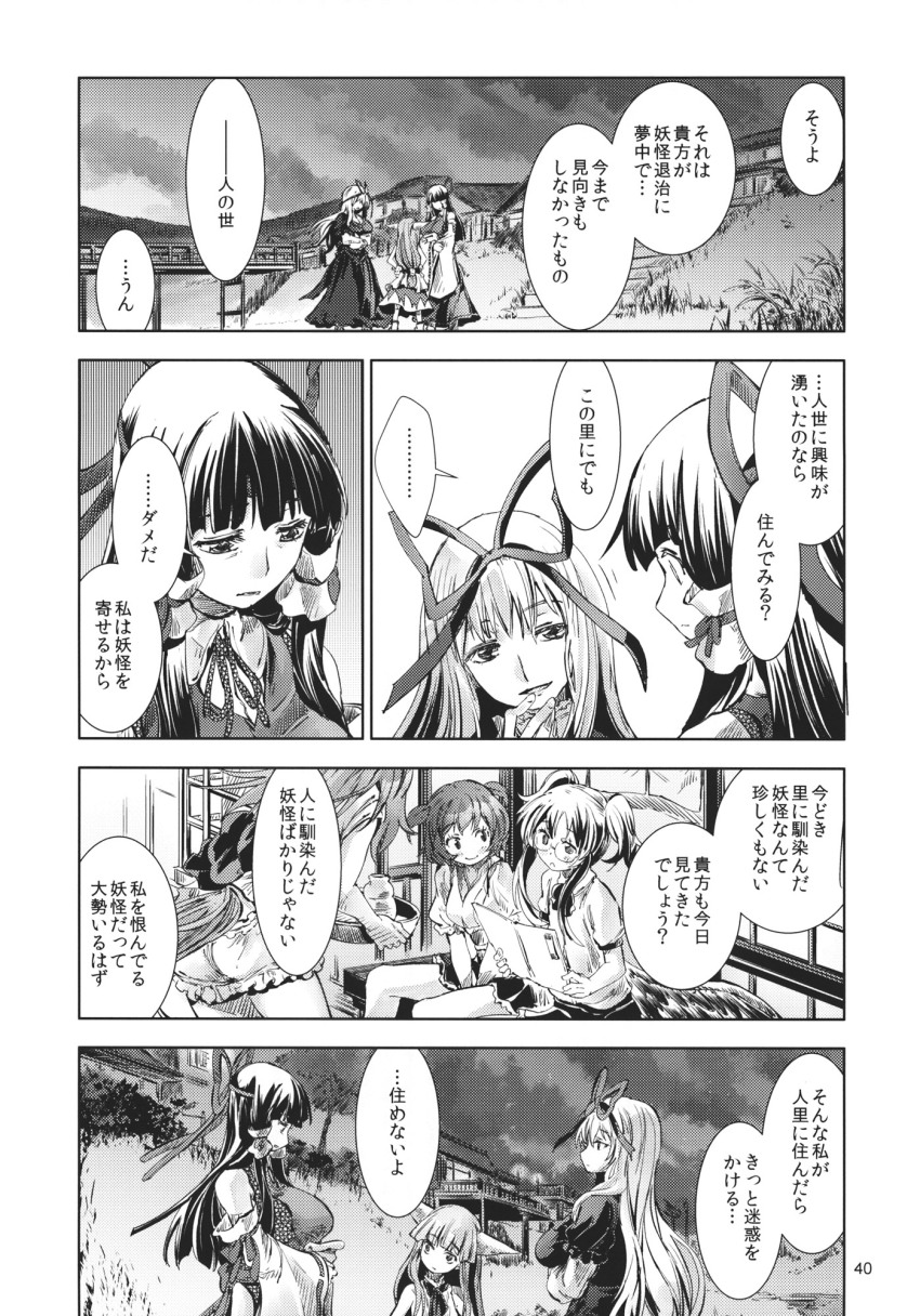 Ibuki Suika (Touhou) Rule 34 Image
