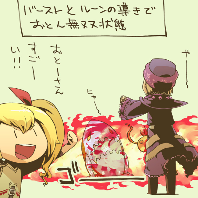 Fortress (Sekaiju) Rule 34 Image