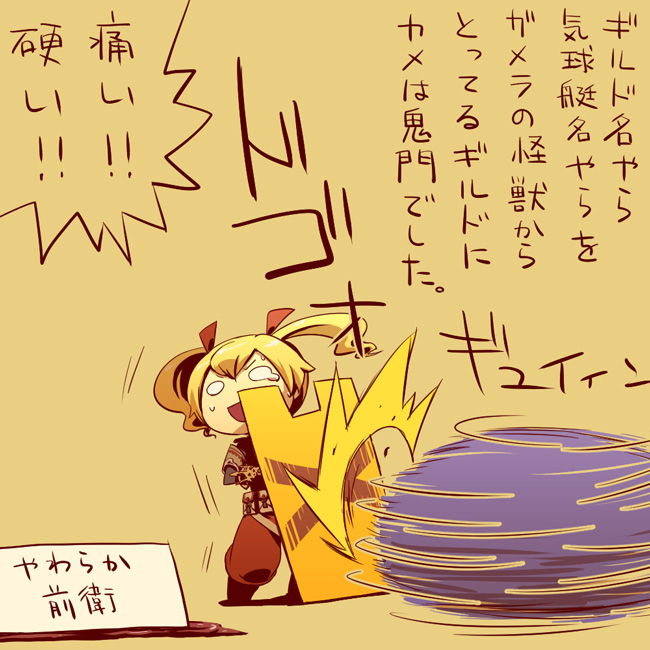 Fortress (Sekaiju) Rule 34 Image