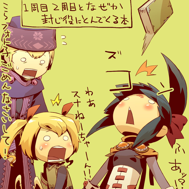 Fortress (Sekaiju) Rule 34 Image