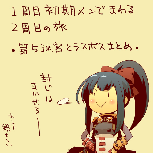 Etrian Odyssey Rule 34 Image