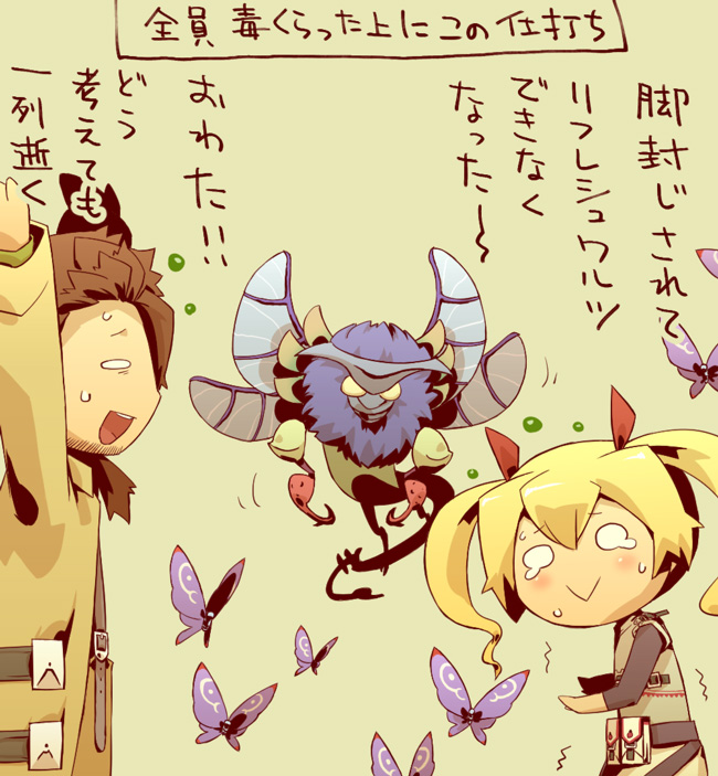 Fortress (Sekaiju) Rule 34 Image