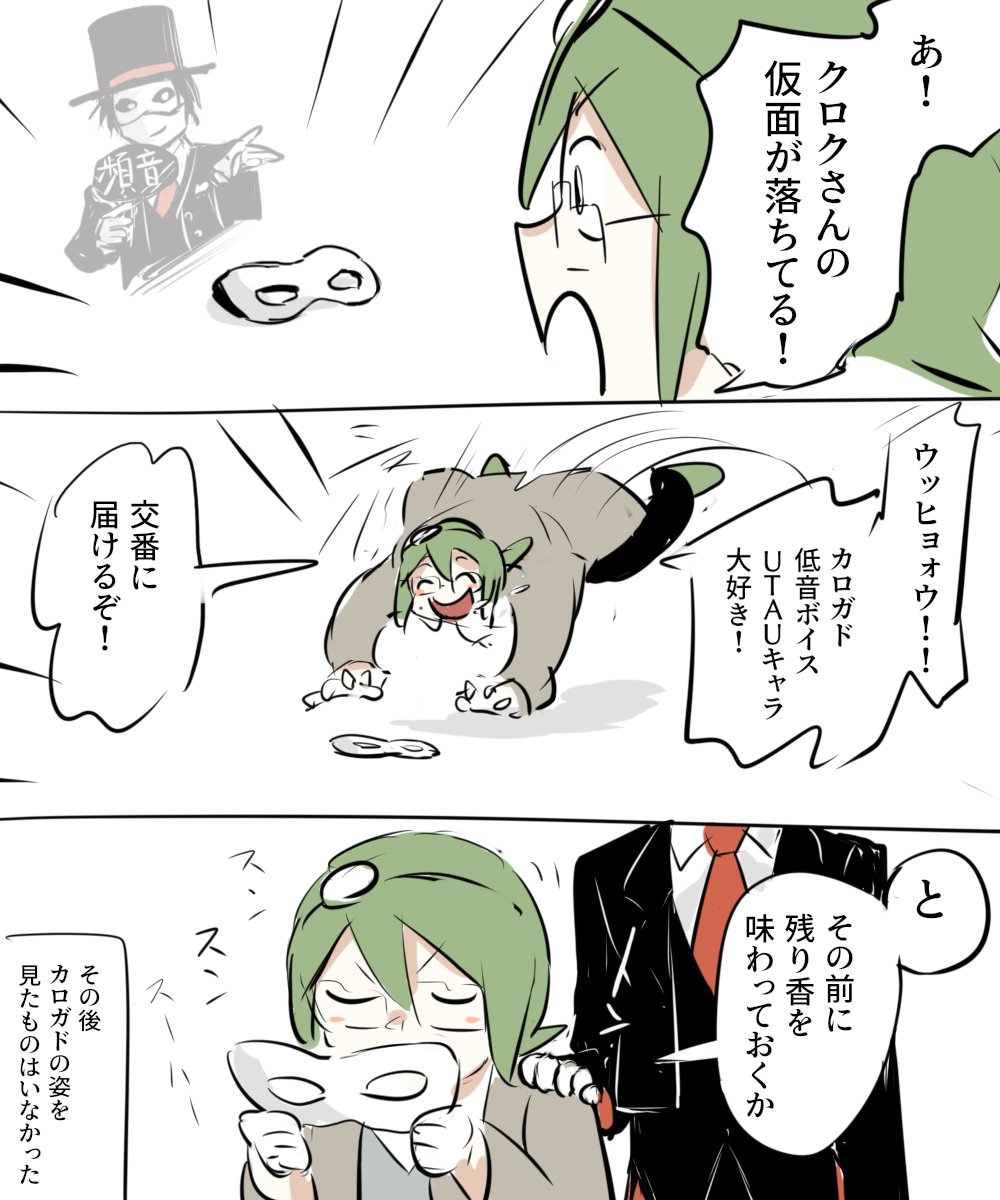 Calogado (Utau) Rule 34 Image