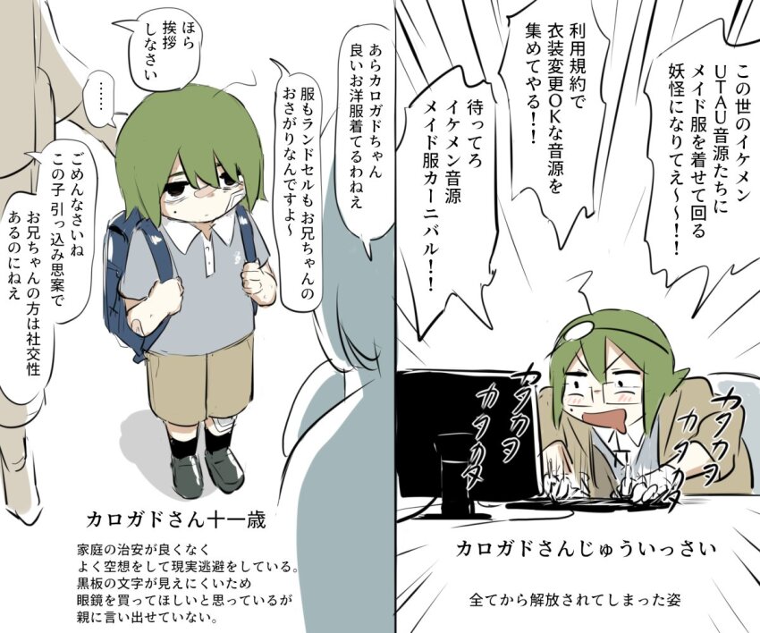 Calogado (Utau) Rule 34 Image
