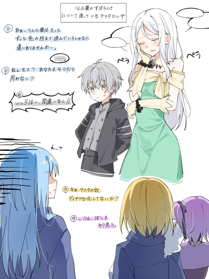 Rimuru Tempest (Tensei Shitara Slime Datta Ken) Rule 34 Image