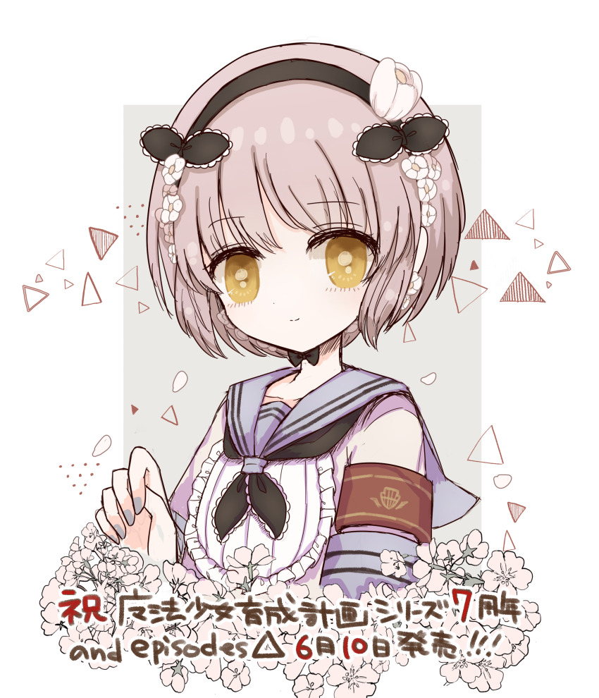 Mahou Shoujo Ikusei Keikaku Rule 34 Image