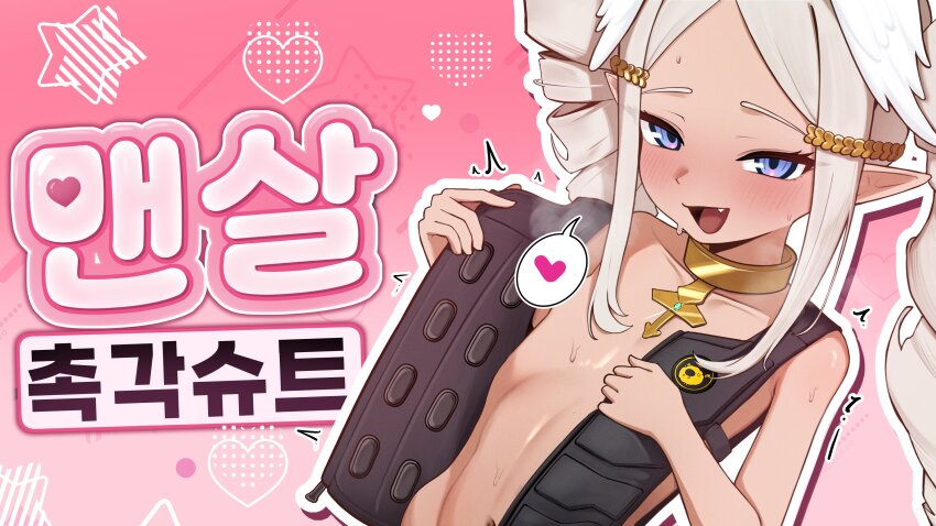 Syoka (Vtuber) Rule 34 Image