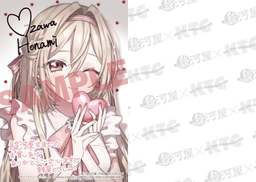 Aizawa Honami Rule 34 Image