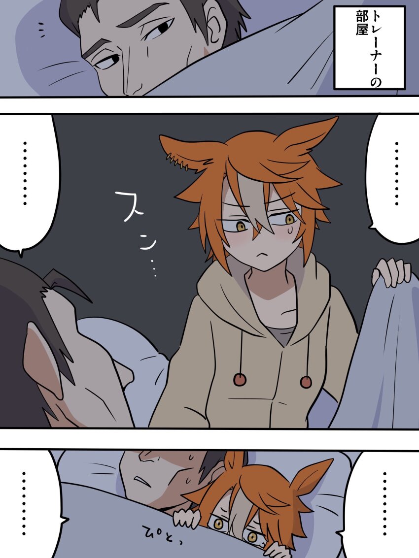 Dicta Striker (Umamusume) Rule 34 Image