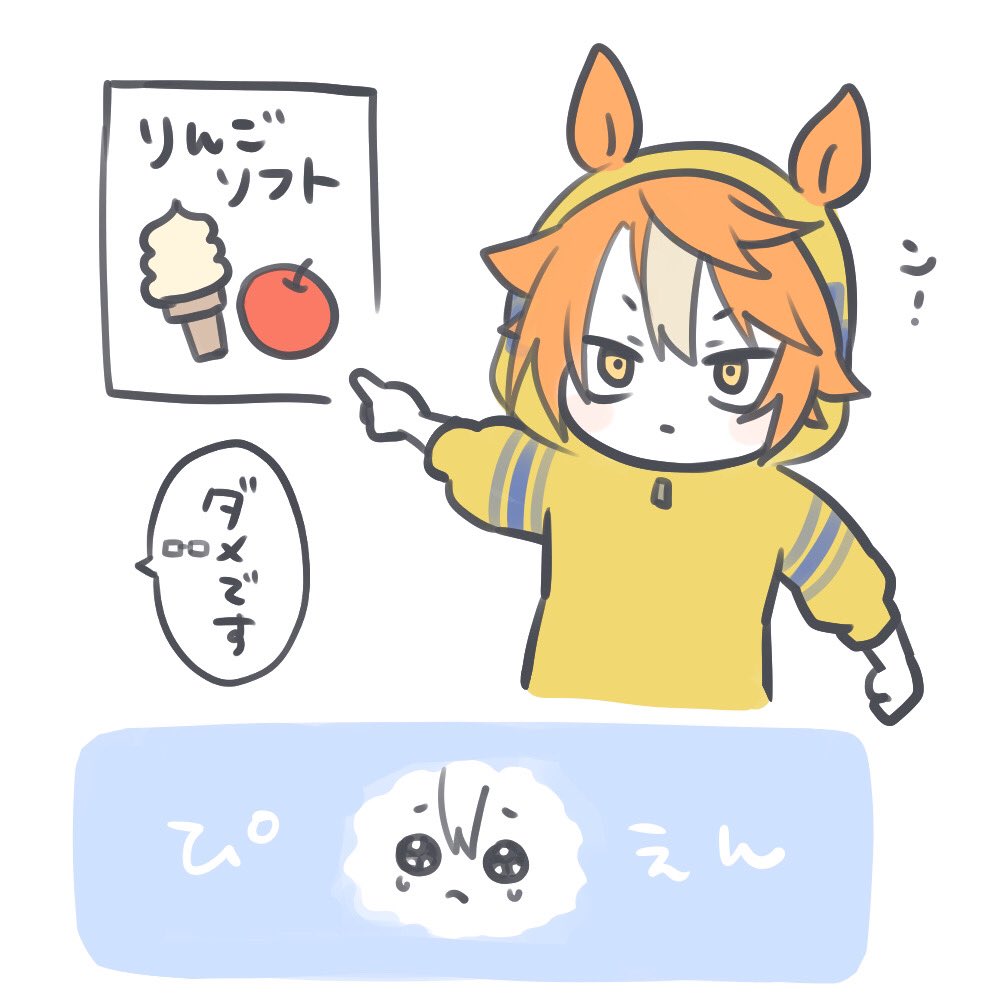 Dicta Striker (Umamusume) Rule 34 Image