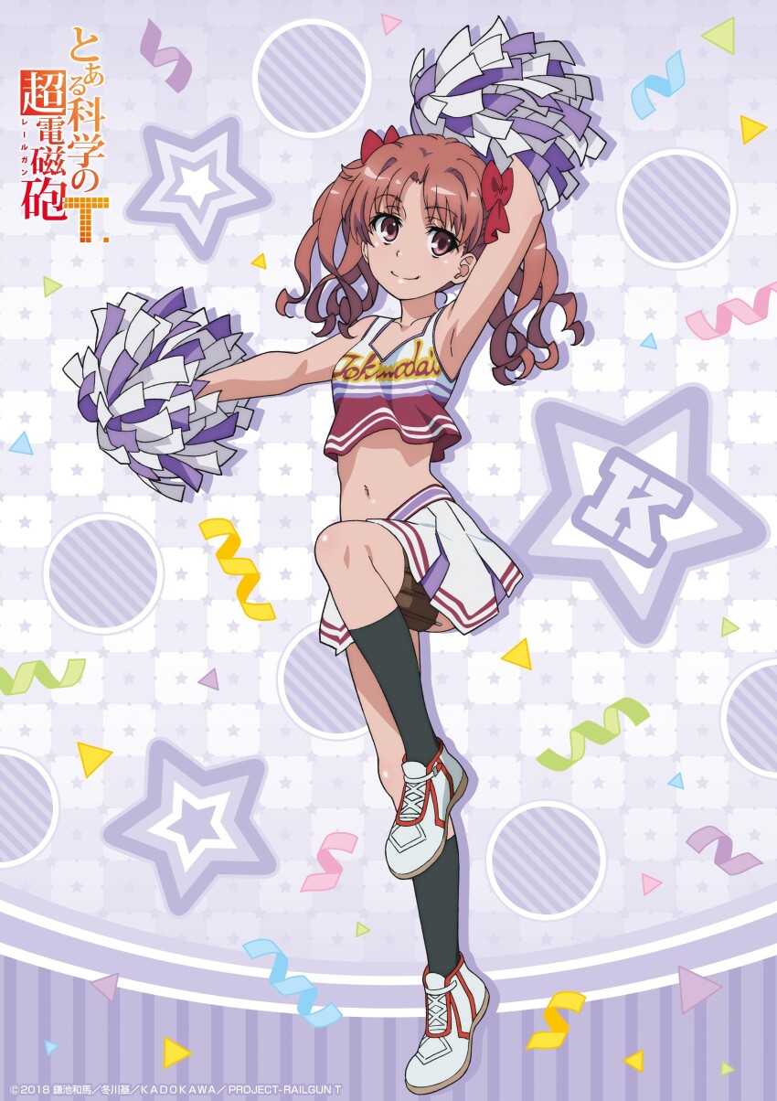 Shirai Kuroko (Toaru Kagaku No Railgun) Rule 34 Image