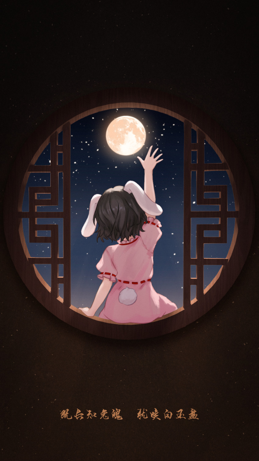Inaba Tewi (Touhou) Rule 34 Image