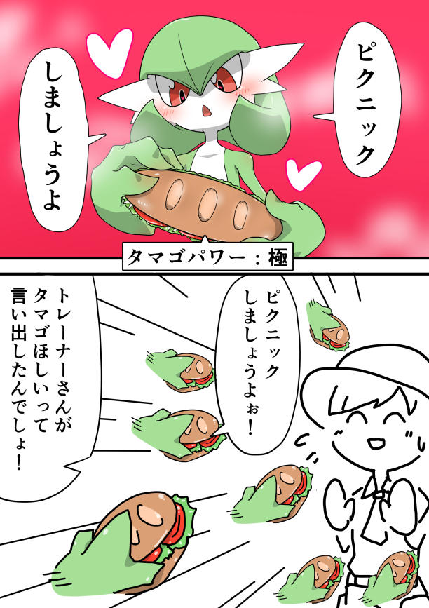 Florian (Pokemon) Rule 34 Image
