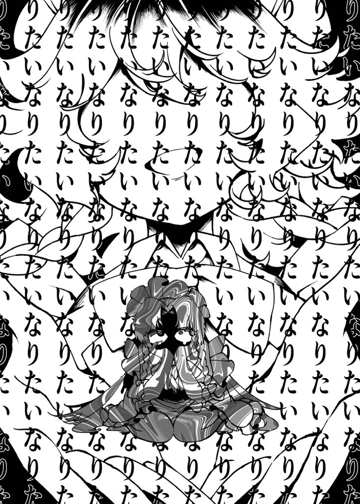 Hong Meiling (Touhou) Rule 34 Image
