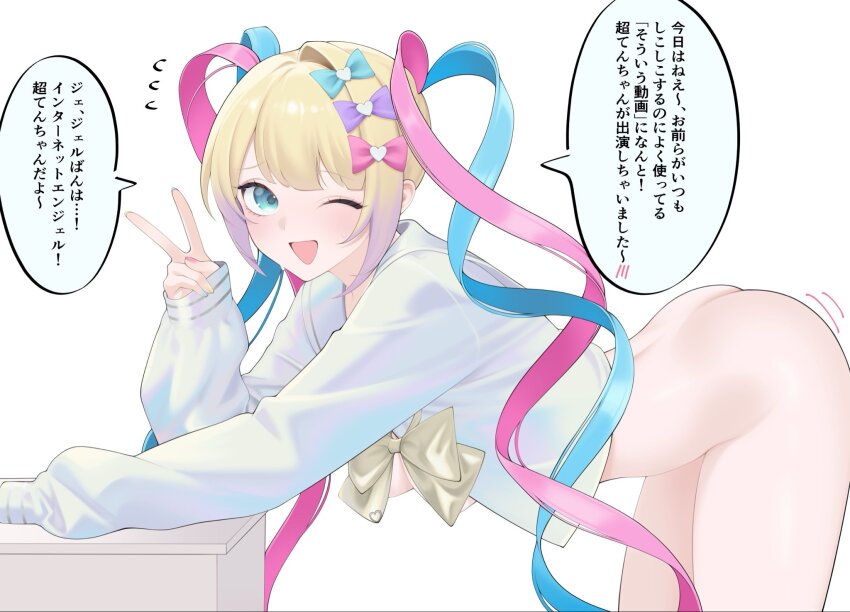Chouzetsusaikawa Tenshi-Chan (Needy Girl Overdose) Rule 34 Image