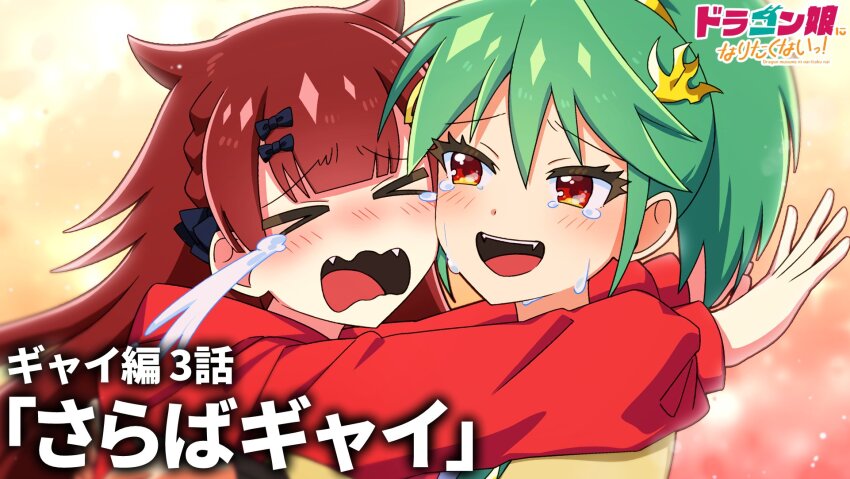 Maguma Mega (Dragon Musume Ni Naritakunai!) Rule 34 Image