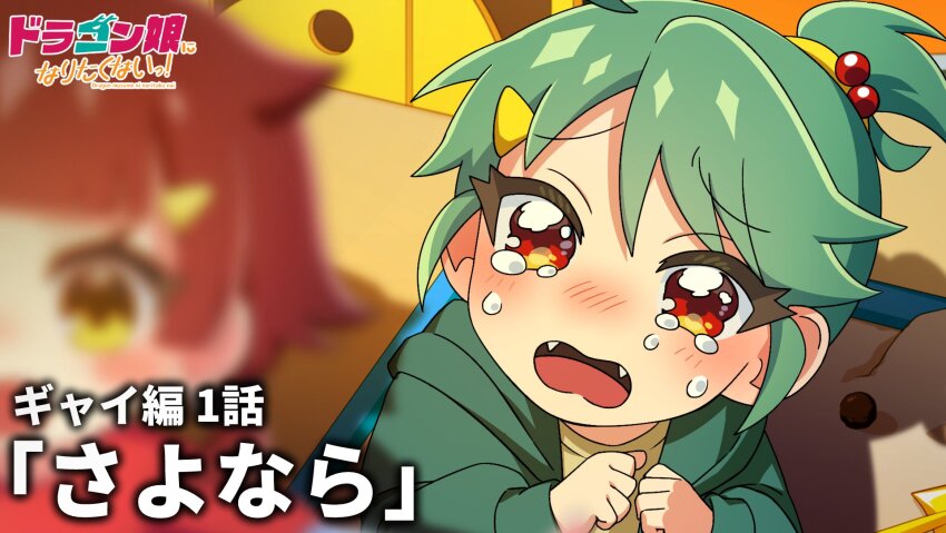 Maguma Mega (Dragon Musume Ni Naritakunai!) Rule 34 Image