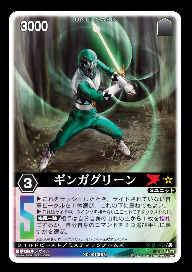 Seijuu Sentai Gingaman Rule 34 Image