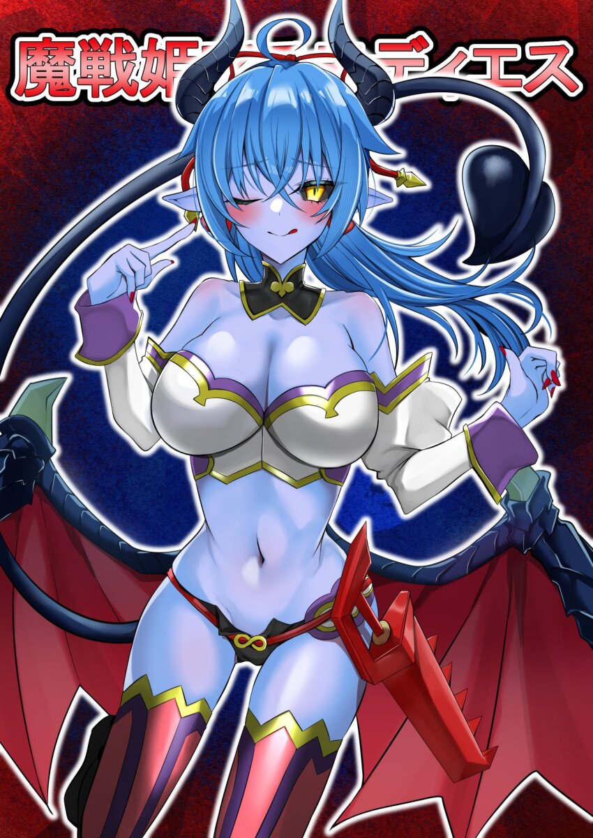 Asmodeus (Shinrabanshou) Rule 34 Image