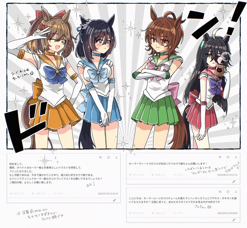 Agnes Tachyon (Umamusume) Rule 34 Image