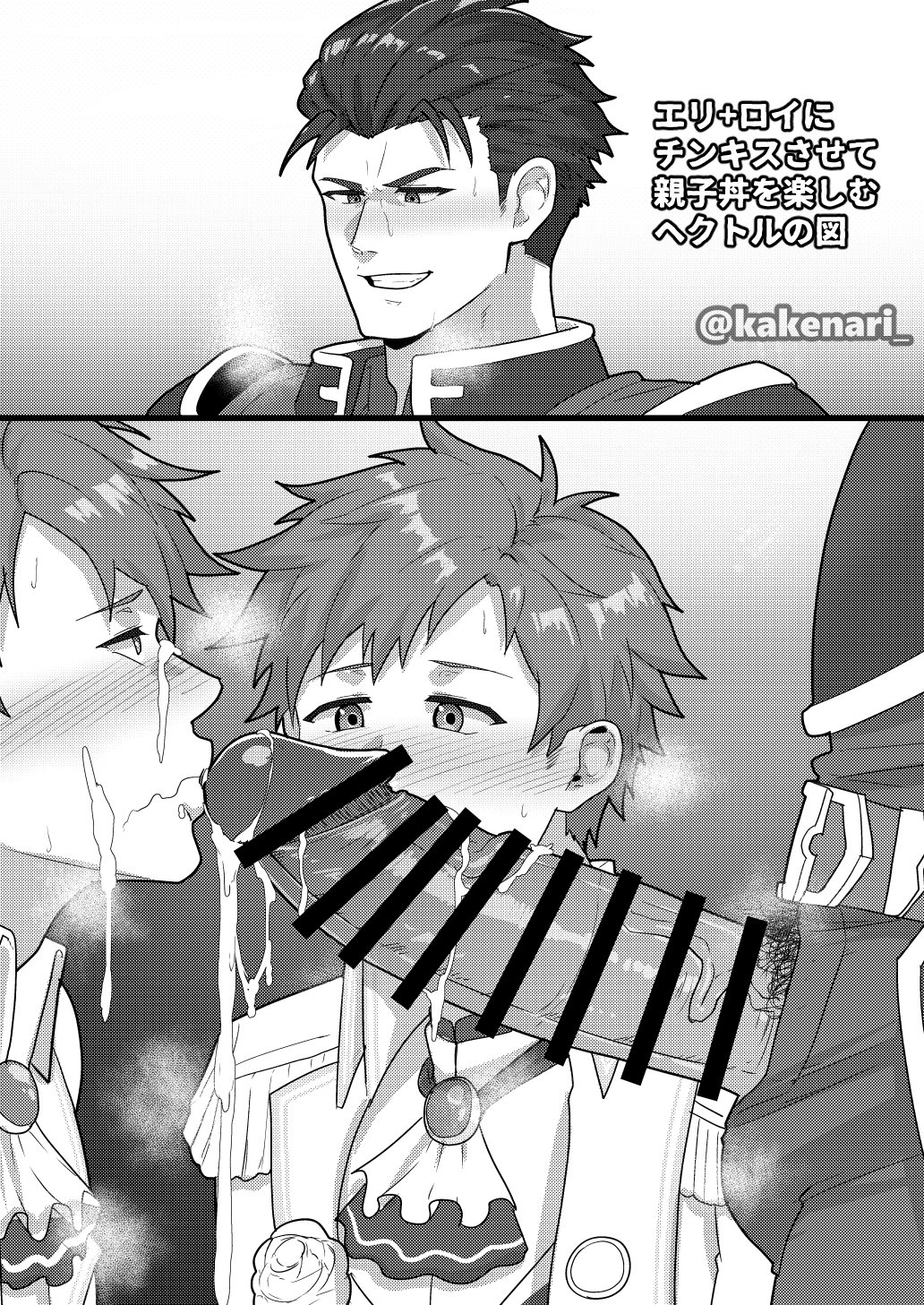 Eliwood (Fire Emblem) Rule 34 Image
