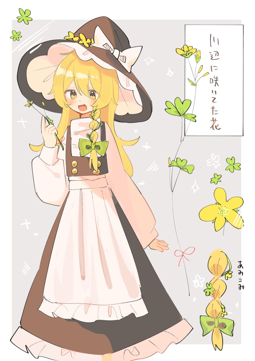 Kirisame Marisa (Touhou) Rule 34 Image